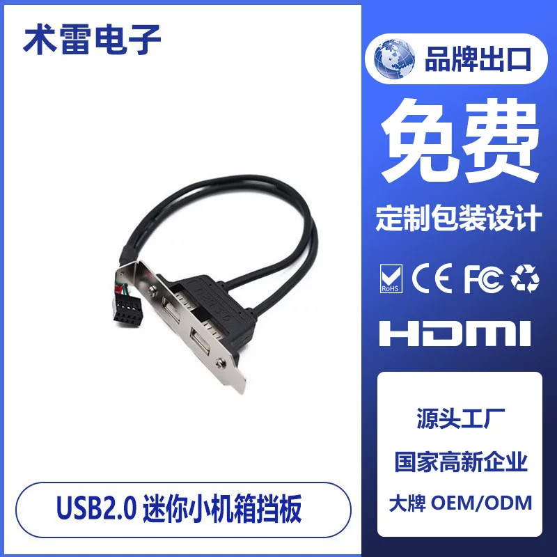 [USB2.0 панельный кабель, материнская плата USB-удлинитель, 2 порта мини-корпус, USB двойной панельный кабель]