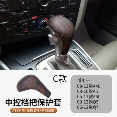 Sürətlər qutusu və əl tormozu başlıqları wood grain gear shift - c-style-gear-shift-cover-cen-wood-grain