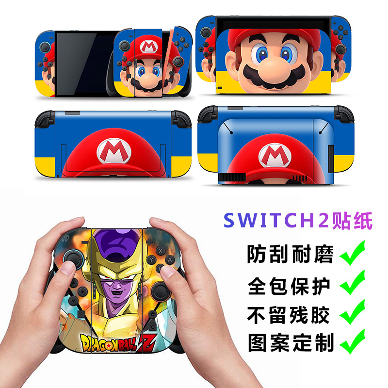 任天堂Switch2贴纸NS彩贴游戏机痛贴手柄贴防刮保护膜彩色贴纸