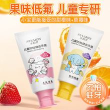 热销榜牙膏儿童6到12岁儿童牙膏防蛀牙含氟3-12岁宝宝可吞咽批发