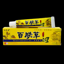 选养清百肤草草本乳膏15g