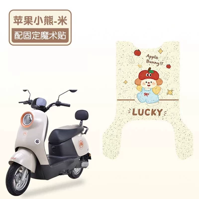 Seat Cover Waterproof Anti-slip Wear-resistant, Electric vehicle foot mat - apple-bear-10m-high-quality-silk-circle-waterproof-and-dustproof