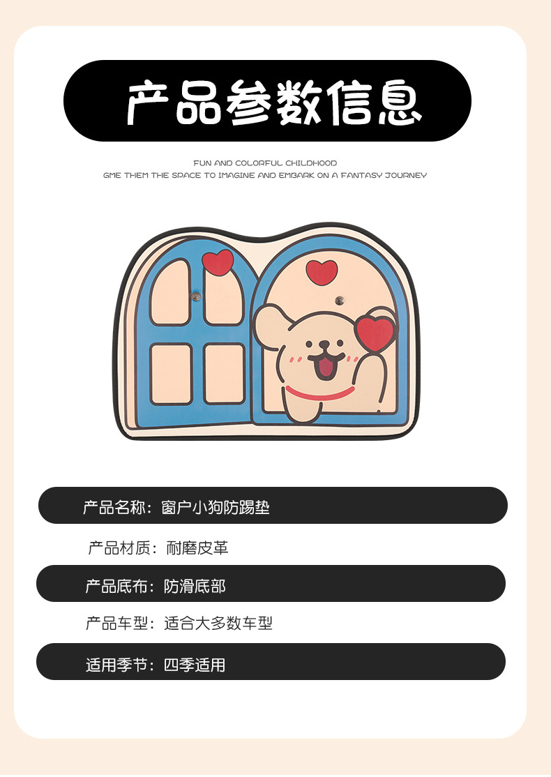 Cartoon Car Anti-Kick Pad, Leather Printed Car Seat Back Anti-Dirty Protective Pad, Cute Car Rear Seat Anti-Kick Pad