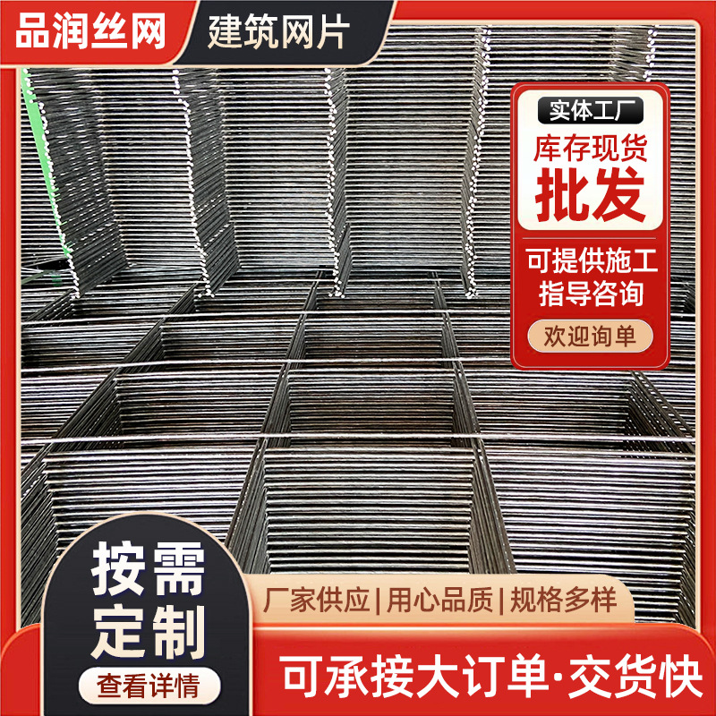 建筑工地20公分镀锌丝网片喷塑网片16公分黑丝网片钢筋建筑网片