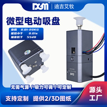 微型电动真空吸盘无需气源自动化旋转机械手小型爪手工业电动吸盘