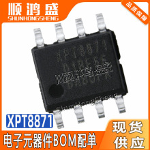XPT8871 原装XPT矽普特5W AB/D类切换过热欠压过流保护音频功放IC