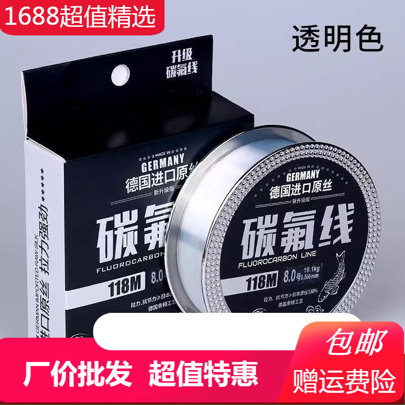Fish Line Carbon Line Diaoyu Line Main Line Carbon 118m Lauya front…