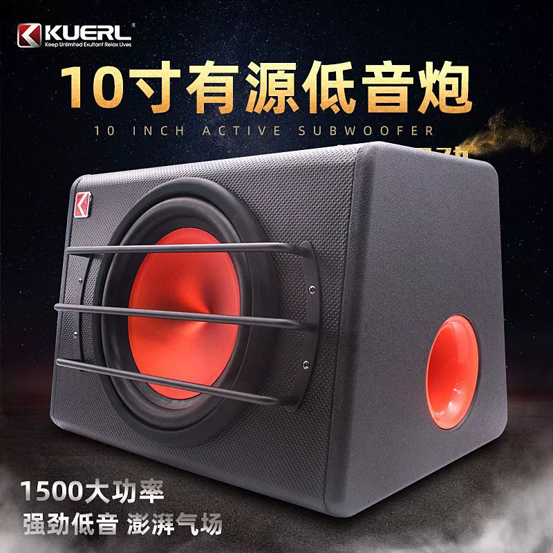 Оптовая Продажа с фабрики трапеция Kuerle с избыточным весом мощный 12 В автомобильный аудио модификация монитор 10-дюймовый автомобильный сабвуфер