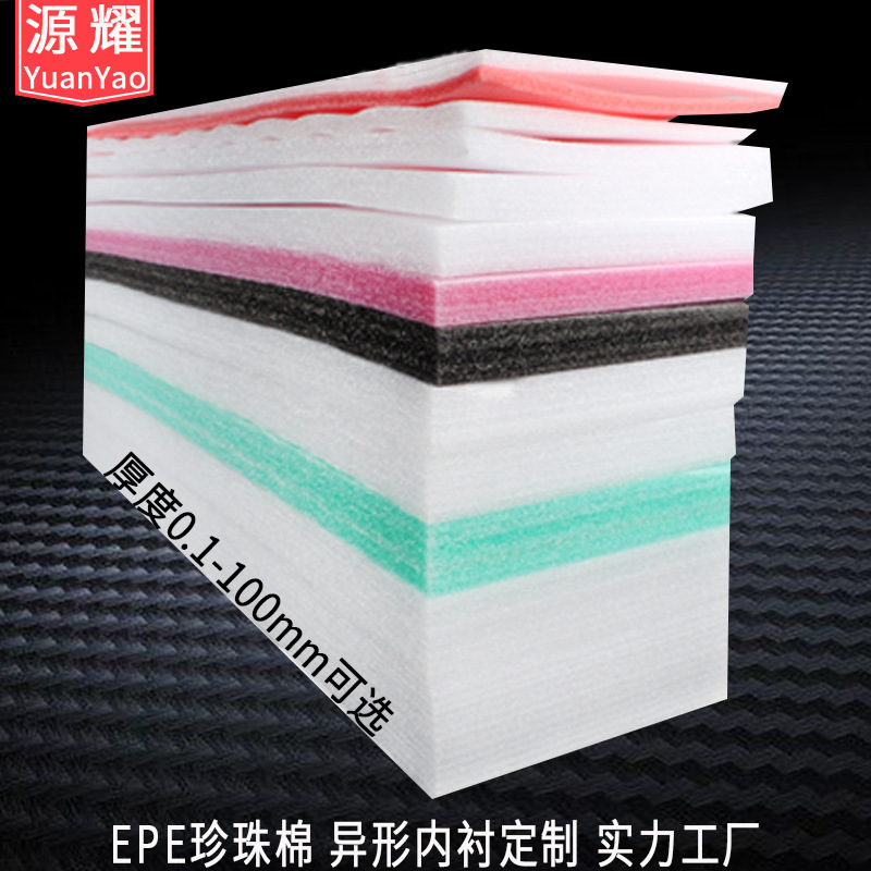 Thickened Epe Pearl Cotton, New Material Foam Cotton Padding, Shockproof and Anti-Collision Packaging, Pearl Cotton Sheet Wholesale