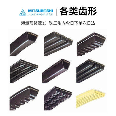 Avtomobil ötürücü kəmərləri belt SPC3550LW and other