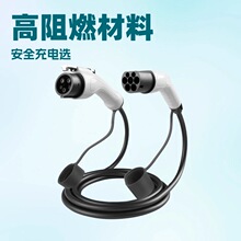 新能源汽车Type2欧标转美标双头枪家用便携Type1接口车充电枪线