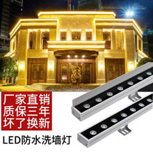 LED洗墙灯户外防水七彩24v线型灯射灯别墅外墙酒店洗墙灯DMX512