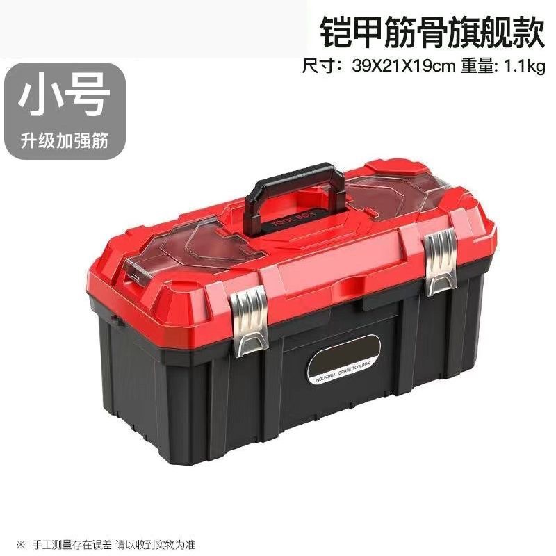 Caja de herramientas de hardware Hansweig, caja de almacenamiento gruesa, caja de mantenimiento multifuncional para automóviles domésticos industriales grandes