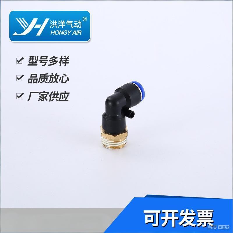 快速接头源头厂家锌合金镀镍气动快插气管螺纹弯通气路弯头