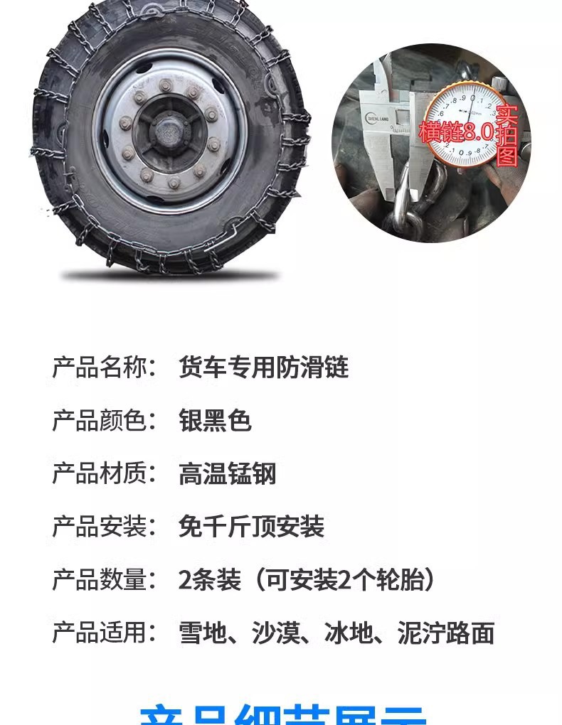 Truck Tire Anti-Skid Chain Agricultural Fire Truck 650-16/700-16/825-16 Encryption 1000-20 Anti-Trap