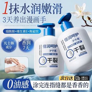 Enseo Vaseline Hand Cream Hydrating, Moisturizing, Anti-Drying, Moisturizing, Rejuvenating, Non-Greasy Fragrance Repair Souvenir