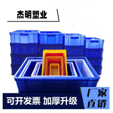 プラスチック箱回転箱長方形部品箱プラスチック箱ゴム枠材料ねじ箱金物工具物流箱|undefined