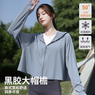 Factory wholesale sunscreen clothing sunscreen coat upf50 women's ice silk summer outdoor breathable thin UV protection