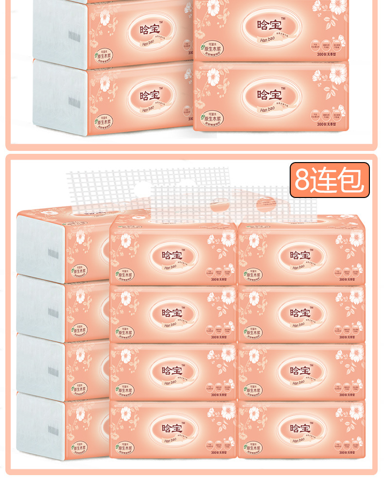 花朵抽纸4包详情_12.jpg