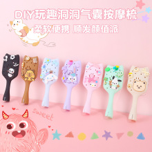 新款爆品diy猫耳洞洞梳可爱气囊梳女生梳子自由配置便携式气垫梳