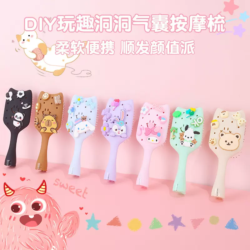 新款爆品diy猫耳洞洞梳可爱气囊梳女生梳子自由配置便携式气垫梳
