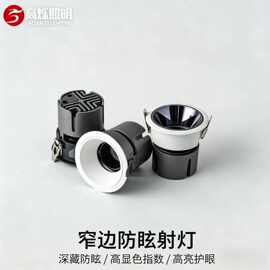 高端防眩小山丘射灯酒店客房别墅开孔75嵌入式led筒灯10W洗墙灯