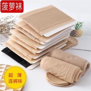 Pineapple Socks Stockings Women's Thin Anti-Snatch Pantyhose Spring and Summer Invisible Black Flesh-Colored Bare-Leg Artifact Pantyhose