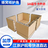 Fast delivery Honeycomb carton Angle protector Anti collision Angle protector logistics express pack Protection of Retaining wall