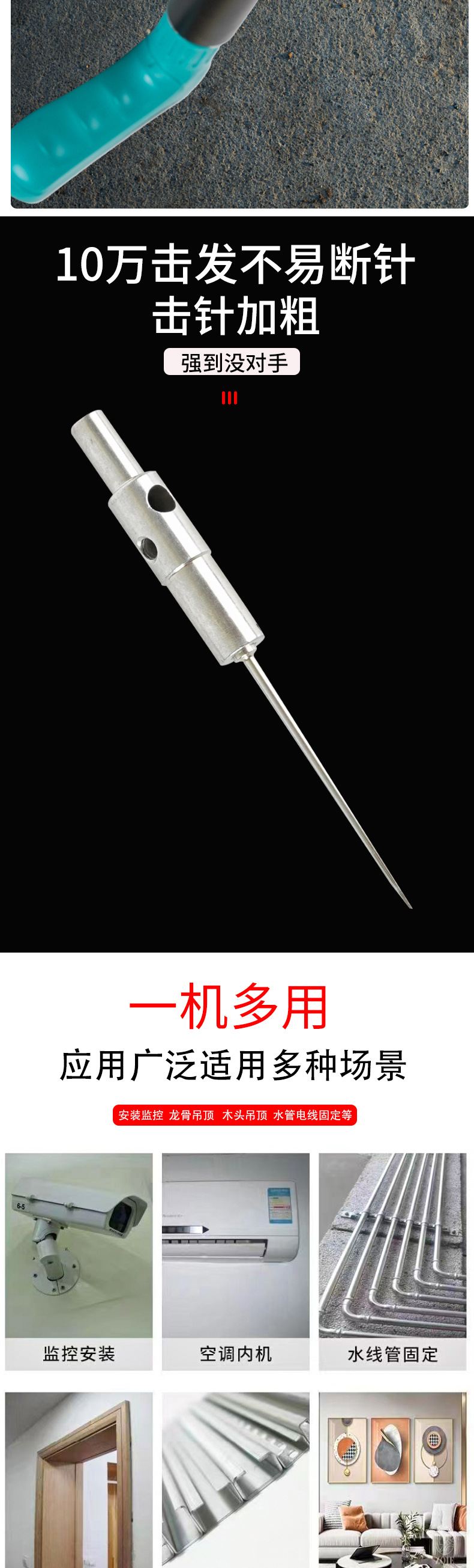 小的钉枪_03