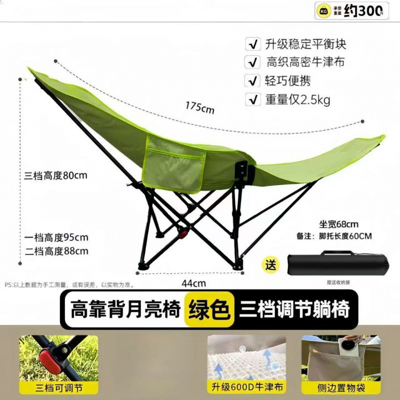 Silla plegable al aire libre, silla de luna ajustable, silla plegable portátil para acampar, respaldo para almuerzo, bolsa de silla de playa