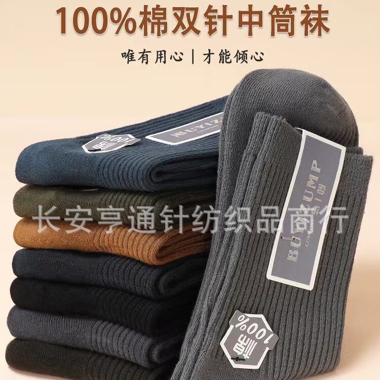 2026 Autumn New Product Pure Color Socks for Men and Women Adult High-Tube Socks Men's Double Needle Socks Women's Double Needle Sports Socks