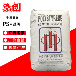 HIPS Plastic Hongkong Petrochemical SR600 High Impact Polystyrene Pellet Flame Retardant Resin