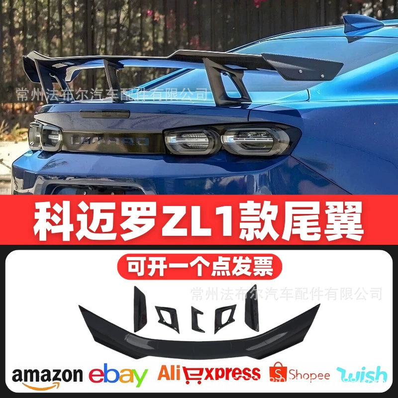 16-21 Новый Chevrolet Camaro модифицированный 1LE хвост Camaro Bumblebee углеродное волокно аксессуары для большого хвоста