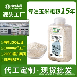 其他五谷杂粮;豆类;杂粮组合