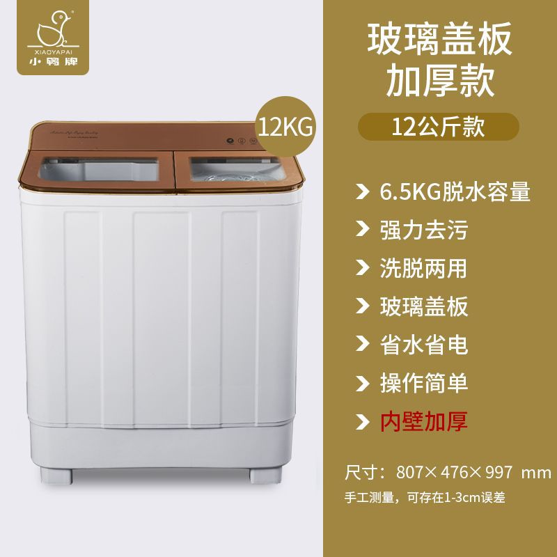 小鸭牌大容量半自动洗衣机双桶双缸洗脱一体洗衣机出租屋家用小型