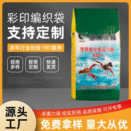 塑料编织袋;粮油米面包装;化工包装