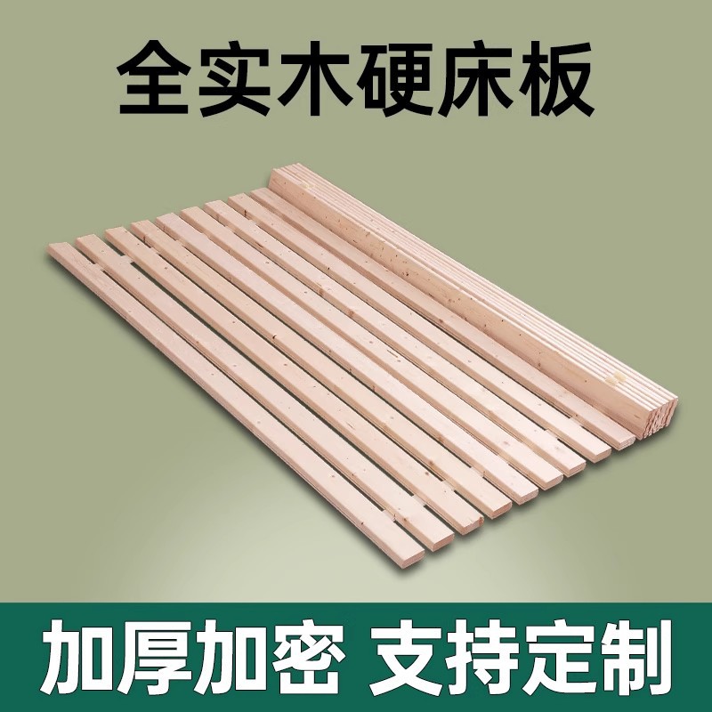 Solid Wood Bed Board Folding Silent Fir Slats Spacer Row Frame Encryption Decking Tatami Breathable and Moisture-Proof