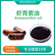 Ϻ������5%������������ȡ�� Astaxanthin oil 500��/ƿ ���ֹ��