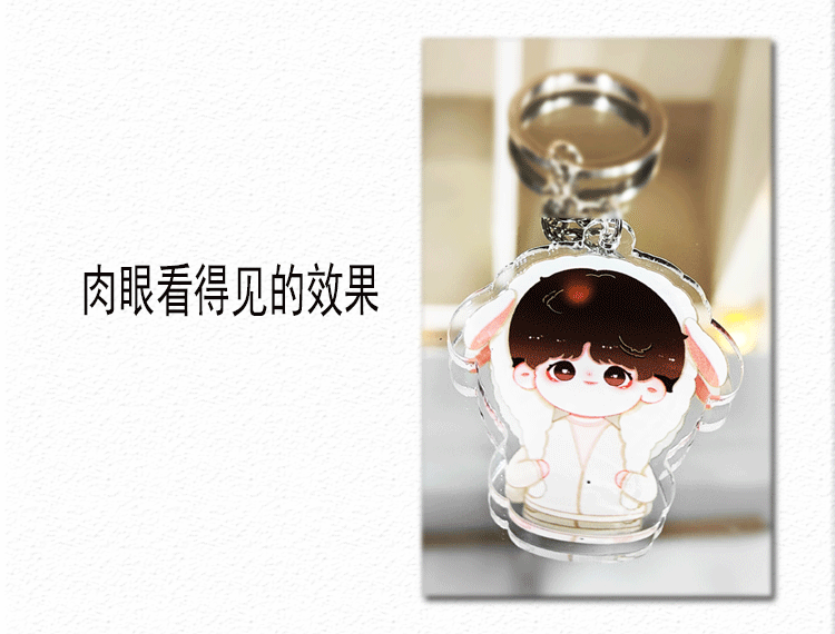 博君一肖钥匙扣详情页750-750-_10.gif