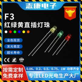 f3圆头红发红直插式led灯珠 3mm高亮红绿黄光指示灯发光二极管