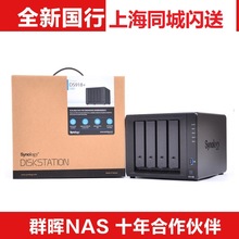 Ⱥ��ds723+ 923+ nas�洢synology˽��������洢����ͥds220+