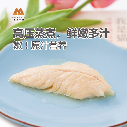 Pet boiled chicken breast cat snacks dog chicken breast chicken breast wet food steamed chicken strips ready to eat