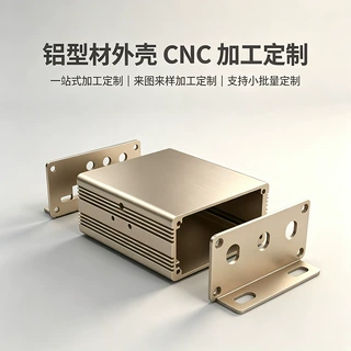 源头工厂定制硬盘录像机铝型材外壳交换设备控制器铝壳CNC加工