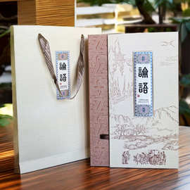 论语丝绸书国学经典会议商务礼品伴手礼文化出国礼物礼盒国风中式