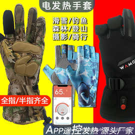 亚马逊充电发热手套滑雪手套电热钓鱼登山户外骑行充电加热手套