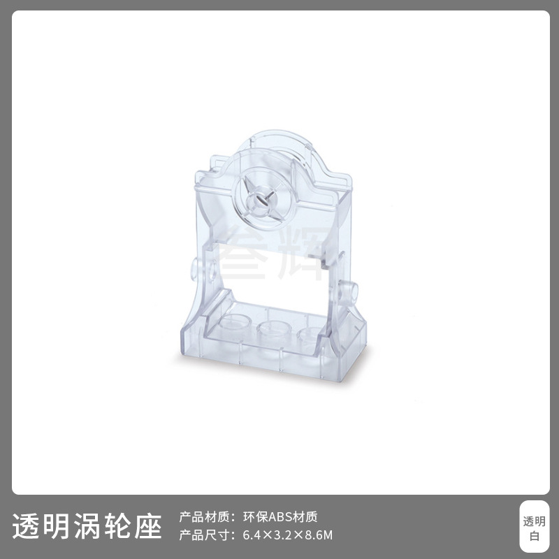 Прозрачное сиденье турбины