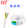 利路通 白色電話線圓形/扁形2 4 6 8芯0.4 0.5平方國標銅芯線纜