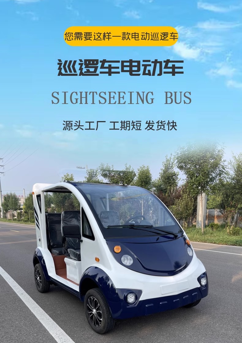 Electric Patrol Car 5-8 School Property Security Community Community Patrol Car Zhi'An Factory Patrol Car Manufacturer
