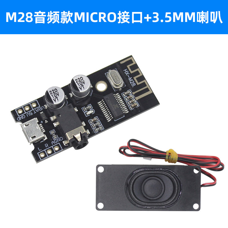 Módulo receptor de audio Bluetooth MH-M18 / M28 / M38 inalámbrico DIY sin pérdidas de audio de automóvil 4.2 estéreo