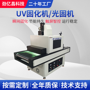 UV�̻��C����ʽ�̻��t���I�zˮ����UVLEDȫ�Ԅ����⾀�����̙C